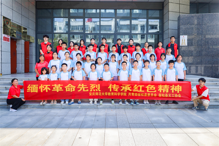 安徽宿松：诗韵寄忠魂红韵传薪火(图3)