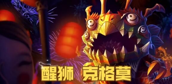 英雄联盟2024龙年限定皮肤是什么(图3)