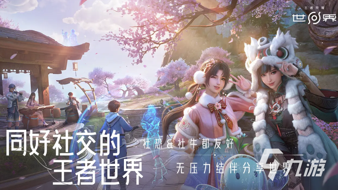 王者荣耀世界内测申请渠道分享王者荣耀世界怎么(图2)