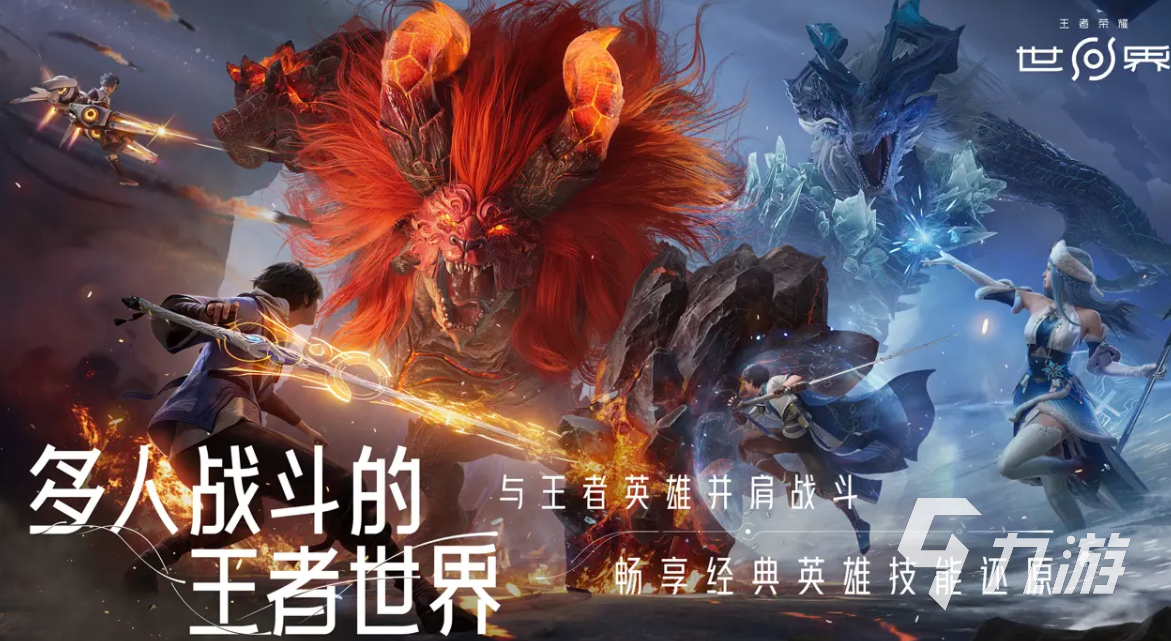 王者荣耀世界内测申请渠道分享王者荣耀世界怎么(图3)