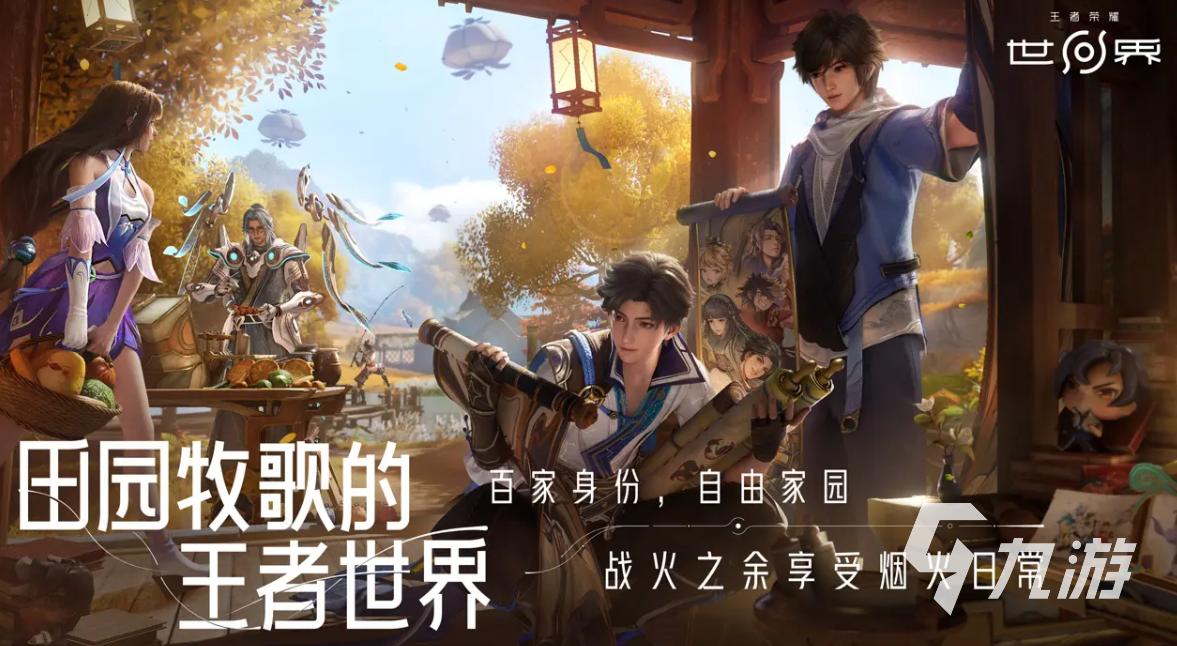 王者荣耀世界内测申请渠道分享王者荣耀世界怎么(图5)