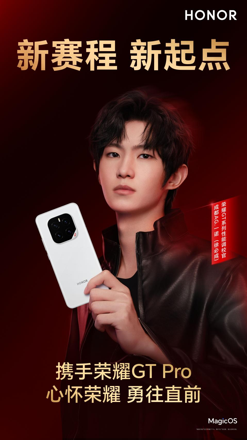 2025EWC王者荣耀AG夺冠！荣耀双机助力彰显全球电竞标杆实力(图2)