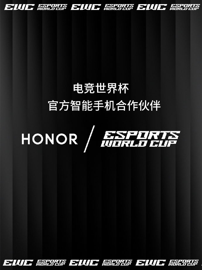 2025EWC王者荣耀AG夺冠！荣耀双机助力彰显全球电竞标杆实力(图5)