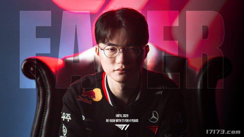 Faker与T1续约至2029年 LOL电竞传奇将持续书写(图1)