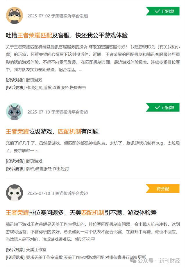 腾讯王者荣耀陷国内首起涉游戏算法透明度纠纷案(图2)