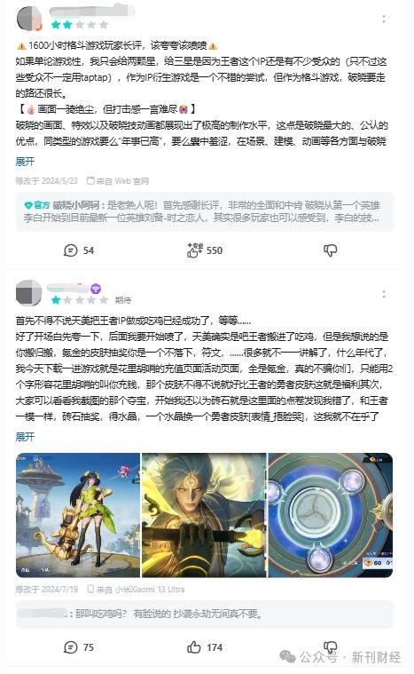 腾讯王者荣耀陷国内首起涉游戏算法透明度纠纷案(图5)
