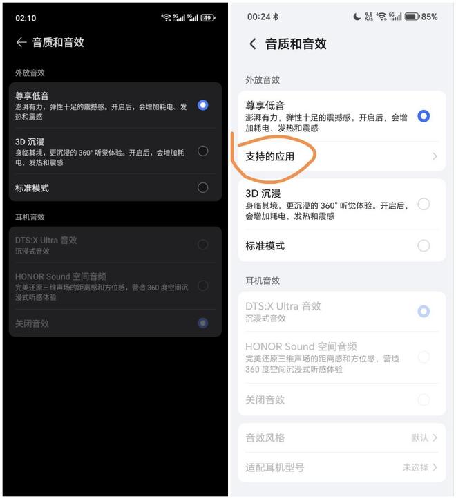 荣耀Magic7Pro更新MagicOS90175：体验后说说真实感受(图2)