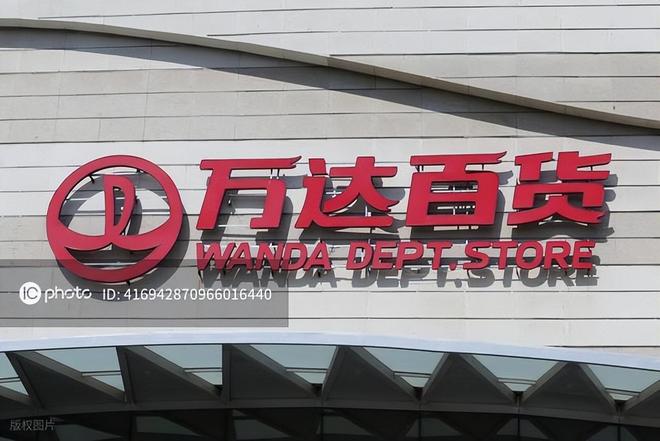 王健林再割肉：48座万达广场转手腾讯等“熟人”接手(图5)