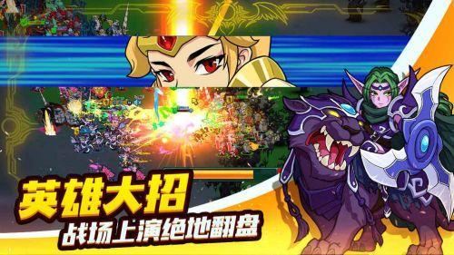 军团联盟手机版游戏-军团联盟游戏最新安卓版v10安装-52PK网(图1)