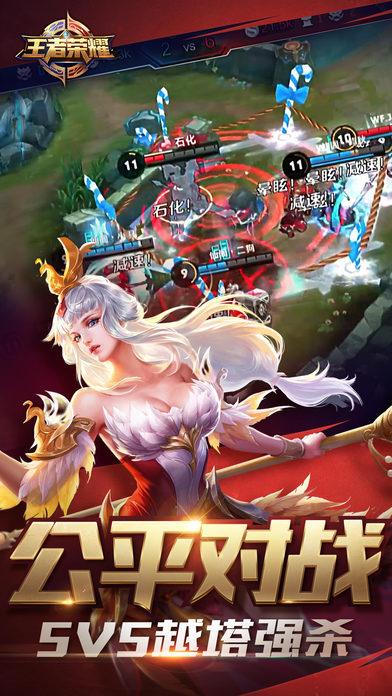 王者荣耀官服最新版(图1)