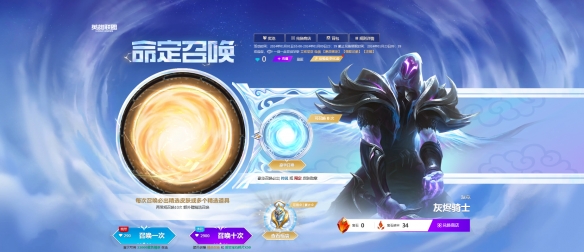 《英雄联盟》2024命定召唤活动网址入口(图1)