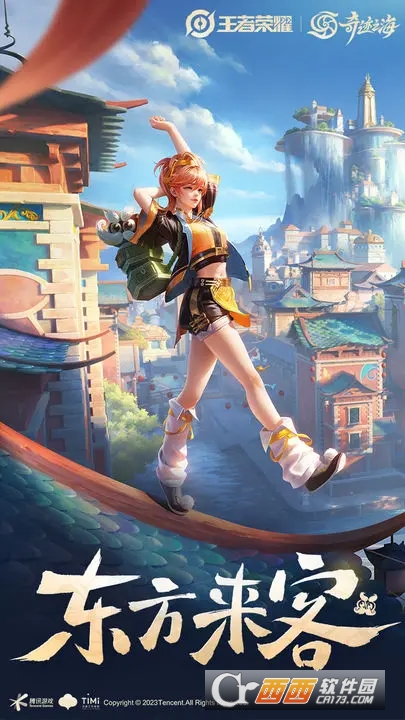 王者荣耀云游戏2025年最新版(图1)