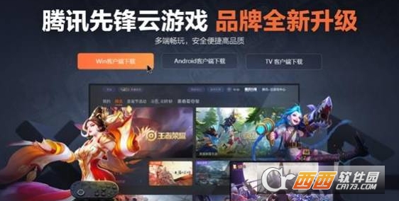 王者荣耀云游戏2025年最新版(图2)