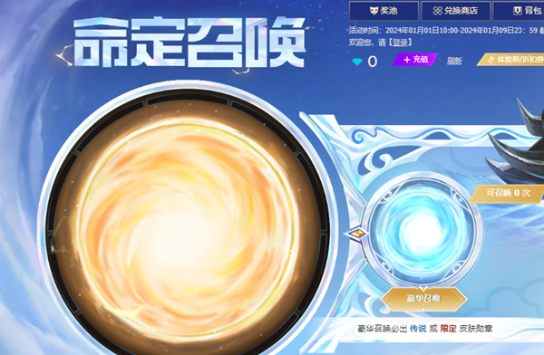 lol命定召唤(图2)