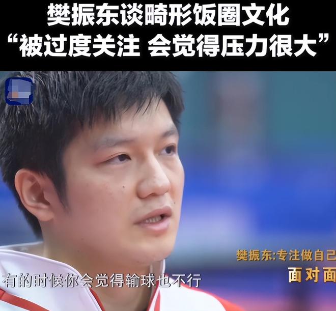 造谣王楚钦网暴陈芋汐恶语冲击体育圈才发现樊振东预言真准(图17)