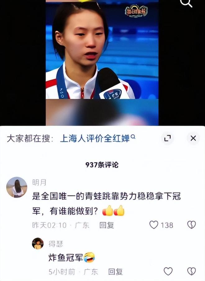 造谣王楚钦网暴陈芋汐恶语冲击体育圈才发现樊振东预言真准(图14)