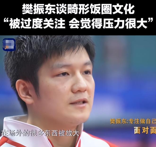 造谣王楚钦网暴陈芋汐恶语冲击体育圈才发现樊振东预言真准(图19)