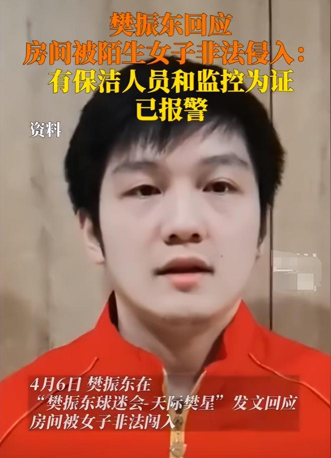 造谣王楚钦网暴陈芋汐恶语冲击体育圈才发现樊振东预言真准(图21)