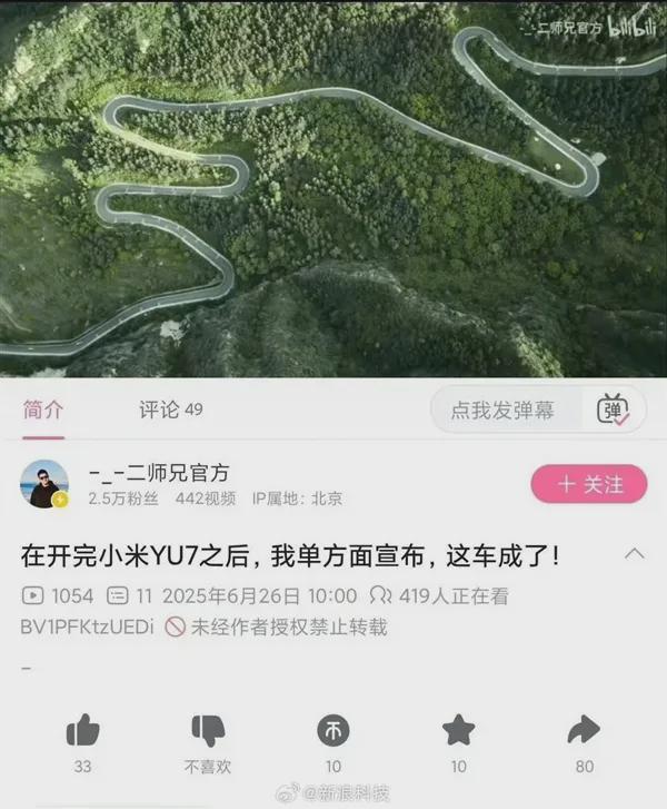 小米YU7开售3分钟大定突破20万台雷军称坚决不打价格战丨邦早报(图1)