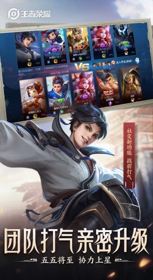 王者荣耀网页版(图1)