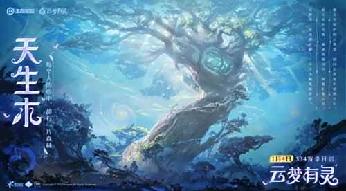 銆婄帇鑰呰崳鑰€銆？024骞村害鐗堟湰浜戞ⅵ鏈夌伒1鏈？鏃ラ噸纾呭紑鍚？(图2)