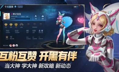 王者荣耀体验服2024最新版本v9111(图2)