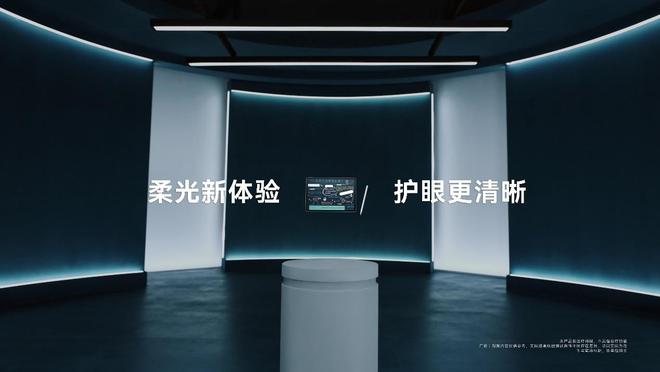 华为柔光屏技术将迎重大升级超清护眼云晰柔光屏来了！(图2)