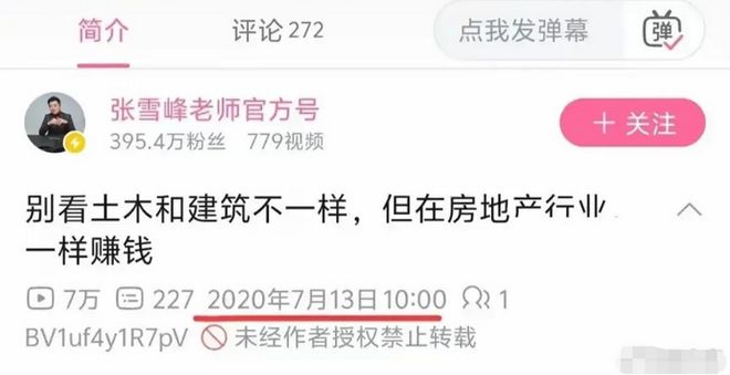 高考结束又到了“张雪峰们”赚钱的季节(图6)