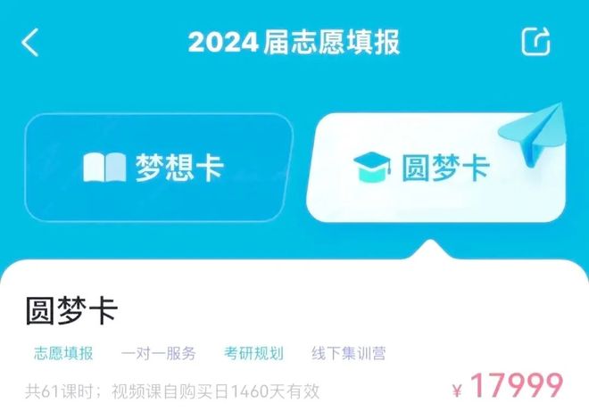 高考结束又到了“张雪峰们”赚钱的季节(图2)