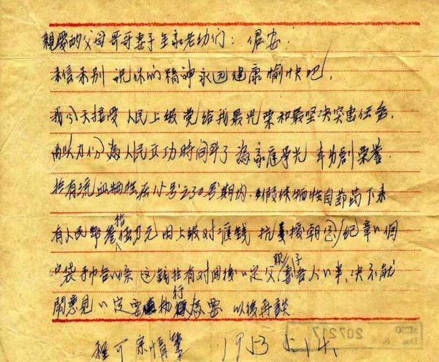 这封72年前写下的战地家书送到了(图1)