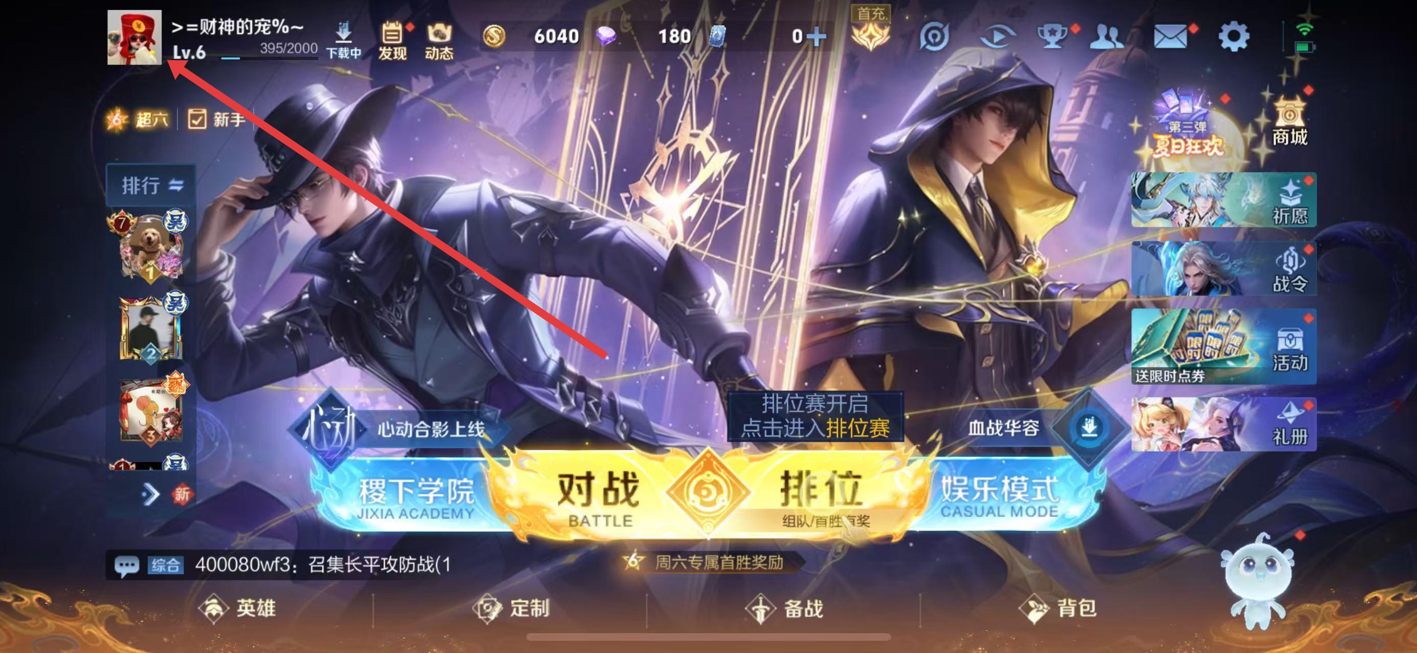 王者荣耀腾讯手机版(图1)