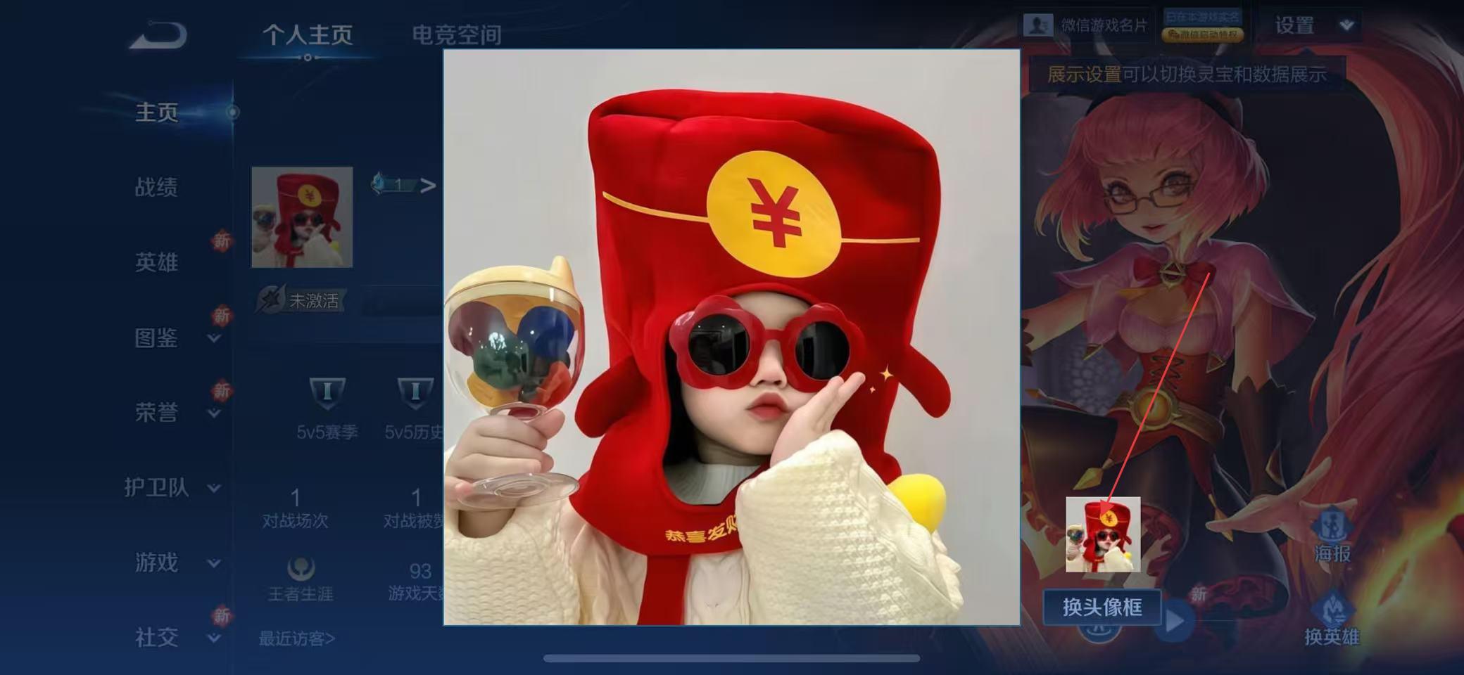 王者荣耀腾讯手机版(图3)