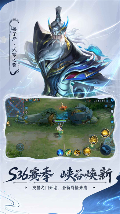 王者荣耀腾讯手机版(图4)