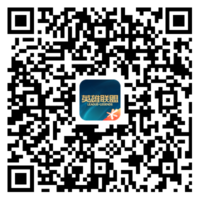 英雄联盟14周年(图1)