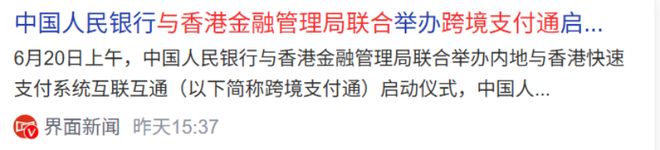 稳定币全球牌照方！覆盖中美欧央妈、京东、蚂蚁三重认证起飞(图1)