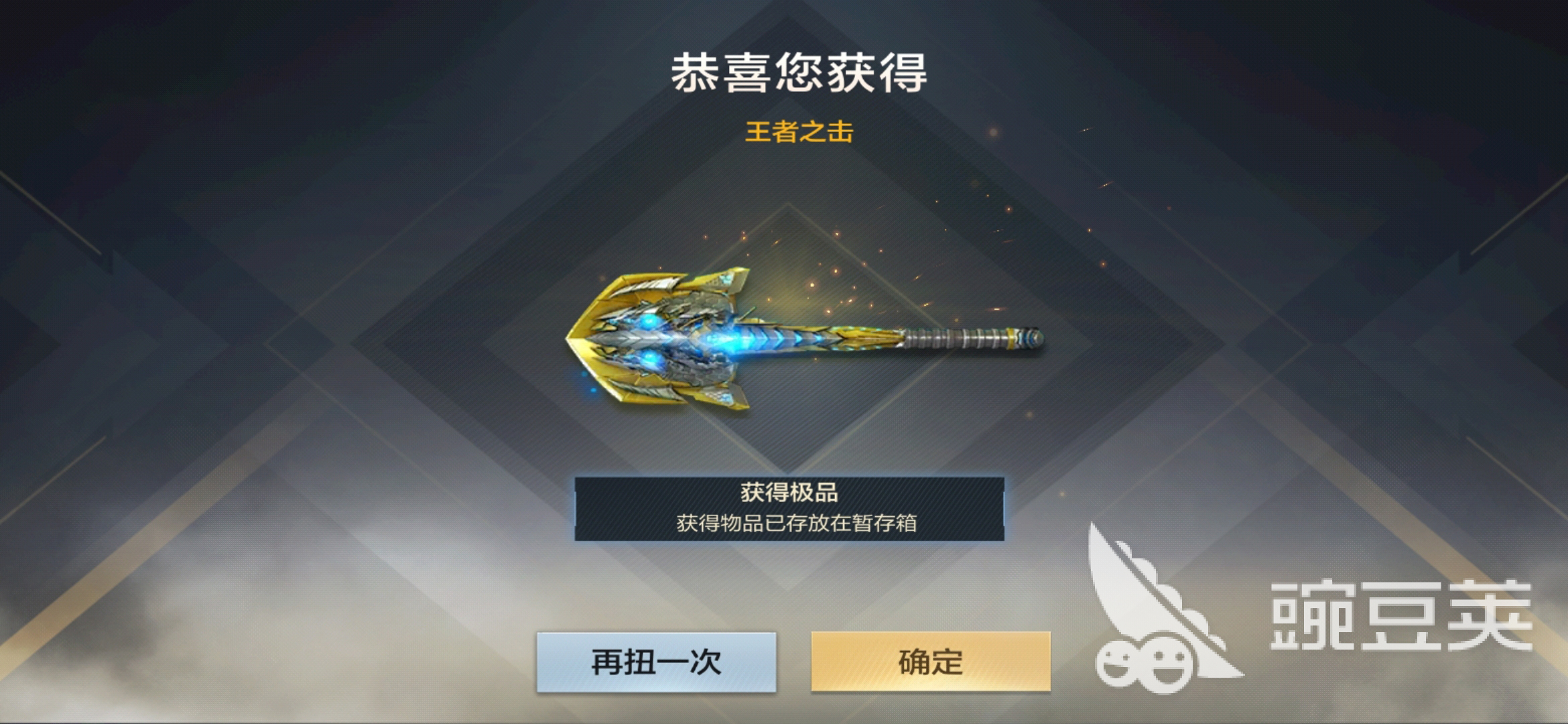 王者荣耀世界武器突破方法怎么获得王者荣耀世界武器怎么突破(图1)