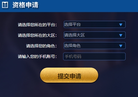 王者荣耀前瞻版(图3)