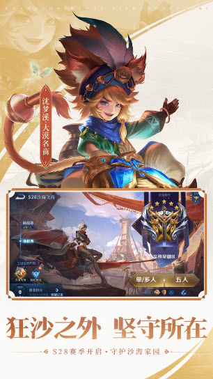 王者荣耀前瞻版(图2)