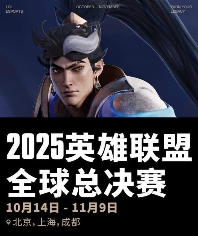 上海“电竞时间”到！两场世界级的巅峰对决来袭S15四分之一决赛与半决赛门票今日12点开抢(图2)