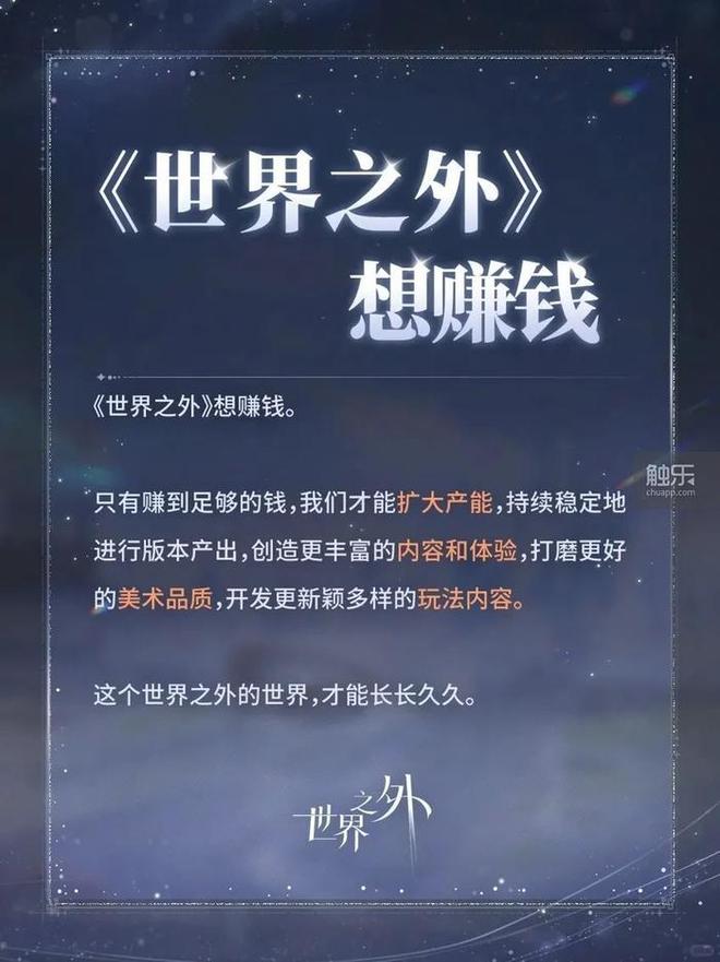 触乐本周行业大事：全国首个网络游戏领域商业秘密保护标准发布智明星通发生重大人事变动《世界之外》制作人提出离职(图6)