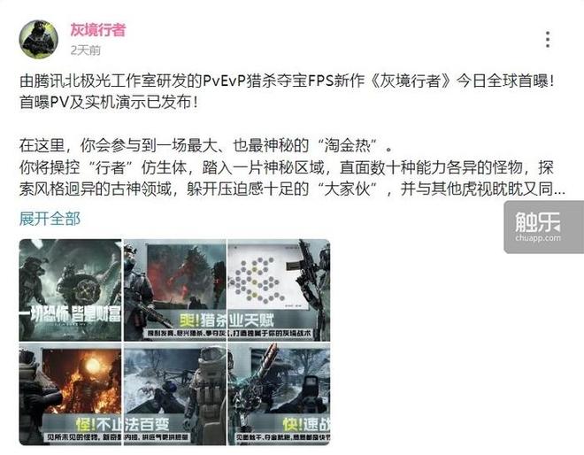 触乐本周行业大事：全国首个网络游戏领域商业秘密保护标准发布智明星通发生重大人事变动《世界之外》制作人提出离职(图10)