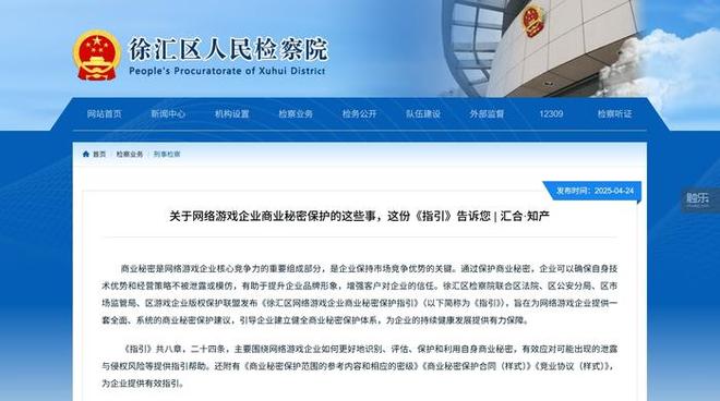 触乐本周行业大事：全国首个网络游戏领域商业秘密保护标准发布智明星通发生重大人事变动《世界之外》制作人提出离职(图1)