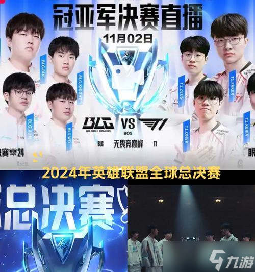 英雄联盟2024年为何在伦敦举办有什么特别活动吗(图1)