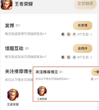 王者荣耀2024年度锦鲤活动在哪(图2)