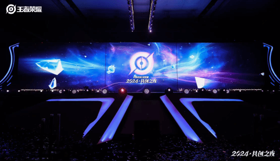 官宣DAU超1亿《王者荣耀》2024共创之夜续写国民游戏长青新篇章(图2)
