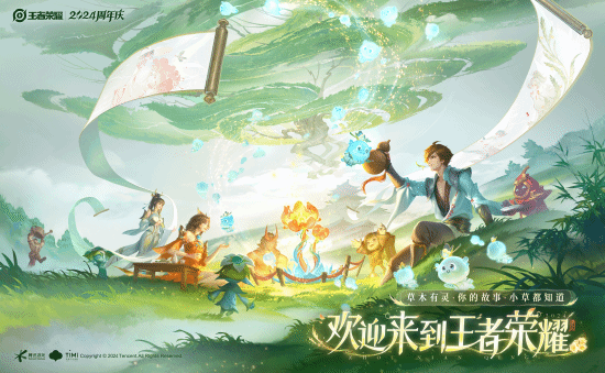 官宣DAU超1亿《王者荣耀》2024共创之夜续写国民游戏长青新篇章(图3)