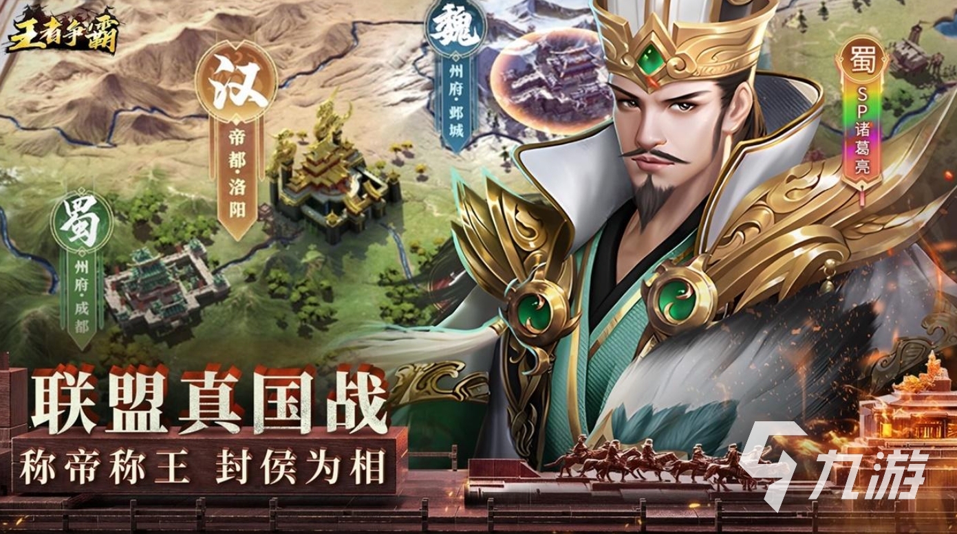 2024王者游戏有哪些吸引人的王者游戏汇总(图4)