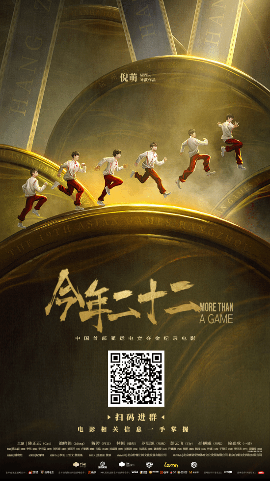 官宣DAU超1亿《王者荣耀》2024共创之夜续写国民游戏长青新篇章(图13)