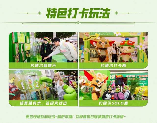 2025英雄联盟手游高校联赛总决赛——青春对决一触即发(图5)