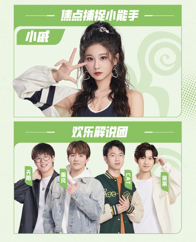 2025英雄联盟手游高校联赛总决赛——青春对决一触即发(图7)